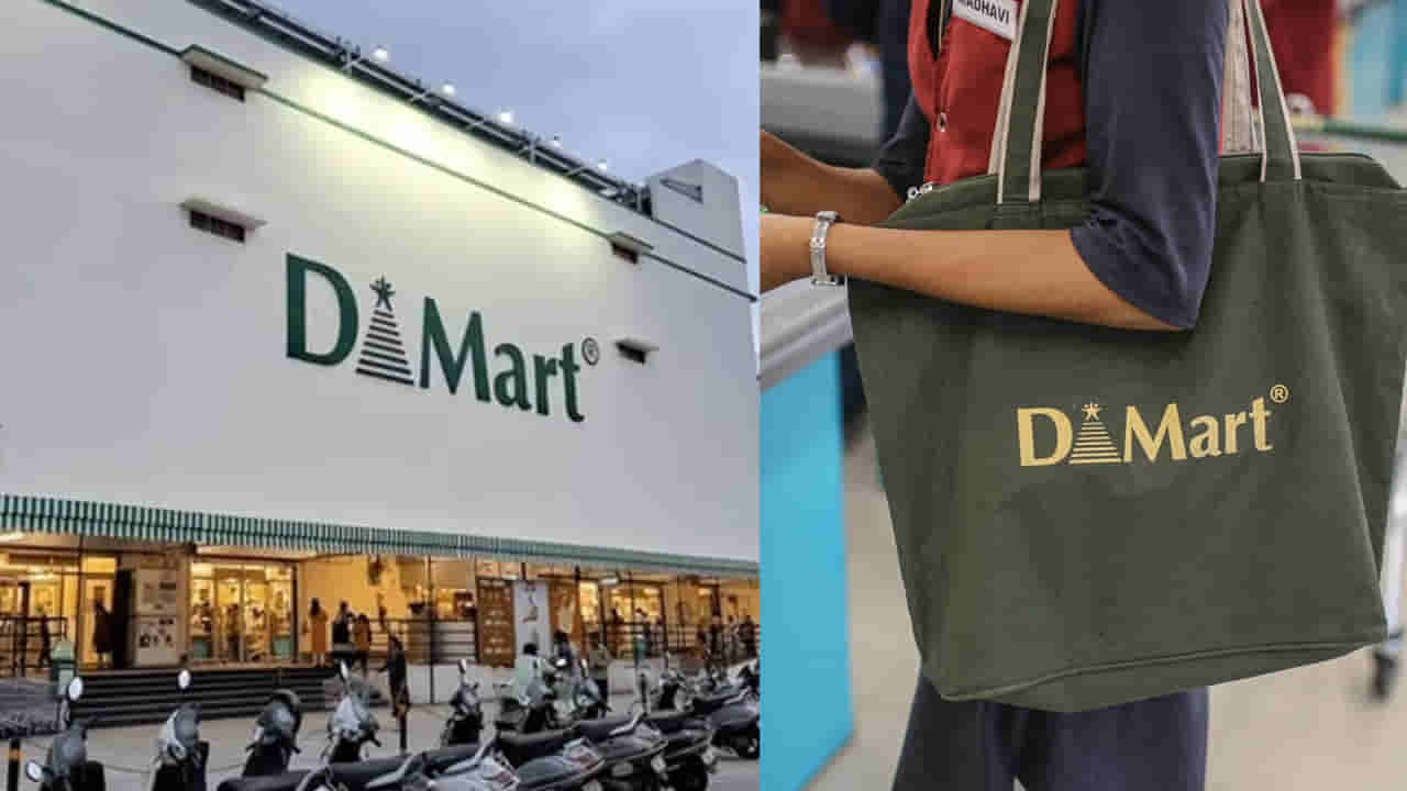 Dmart Shopping: డీమార్ట్లో క్యారీ బ్యాగ్ కోసం అదనంగా డబ్బులు చెల్లిస్తున్నారా..? ఈ రూల్ తెలిస్తే ఒక్క రూపాయి కూడా అక్కర్లేదు..