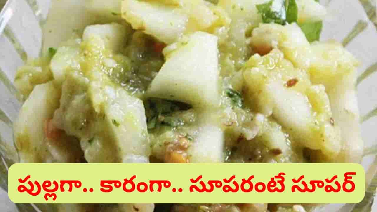 ఈ ముక్కల ముందు చికెన్, మటన్ ముక్కలు కూడా జుజుబీనే.. రెండు ప్లేట్లు తినడం పక్కా..