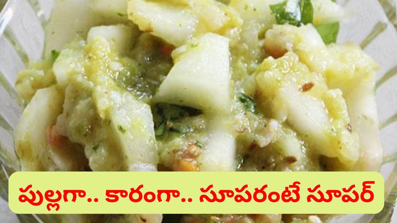 ఈ ముక్కల ముందు చికెన్, మటన్ ముక్కలు కూడా జుజుబీనే.. రెండు ప్లేట్లు తినడం పక్కా..
