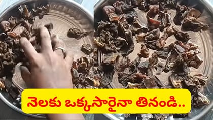 నరాల బలహీనతకు సూపర్‌ఫుడ్.. నెలకు ఒక్కసారన్న తినండి..
