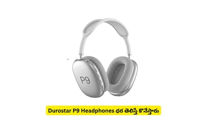 Durostar P9 Headphones ధర తెలిస్తే కొనేస్తారు