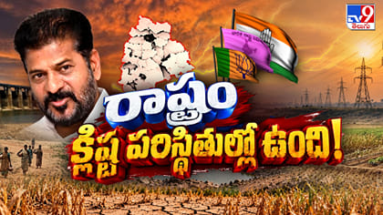నీళ్లు.. కరెంటు కోతతో రాష్ట్రమంతా రెడ్ అలర్ట్!