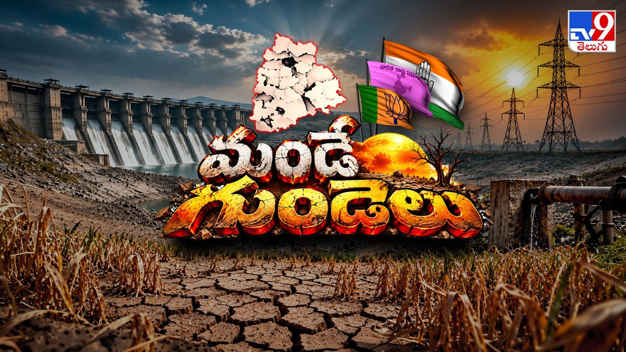 El Nino Hits Telangana Farmers
