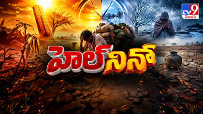 నీటి కష్టం.. వేసవి తాపం.. ఒకేసారి దాడిచేస్తే..!