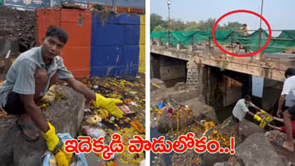 ప్రకృతిని కాపాడే చేతులపైనే చెత్త దాడి..!