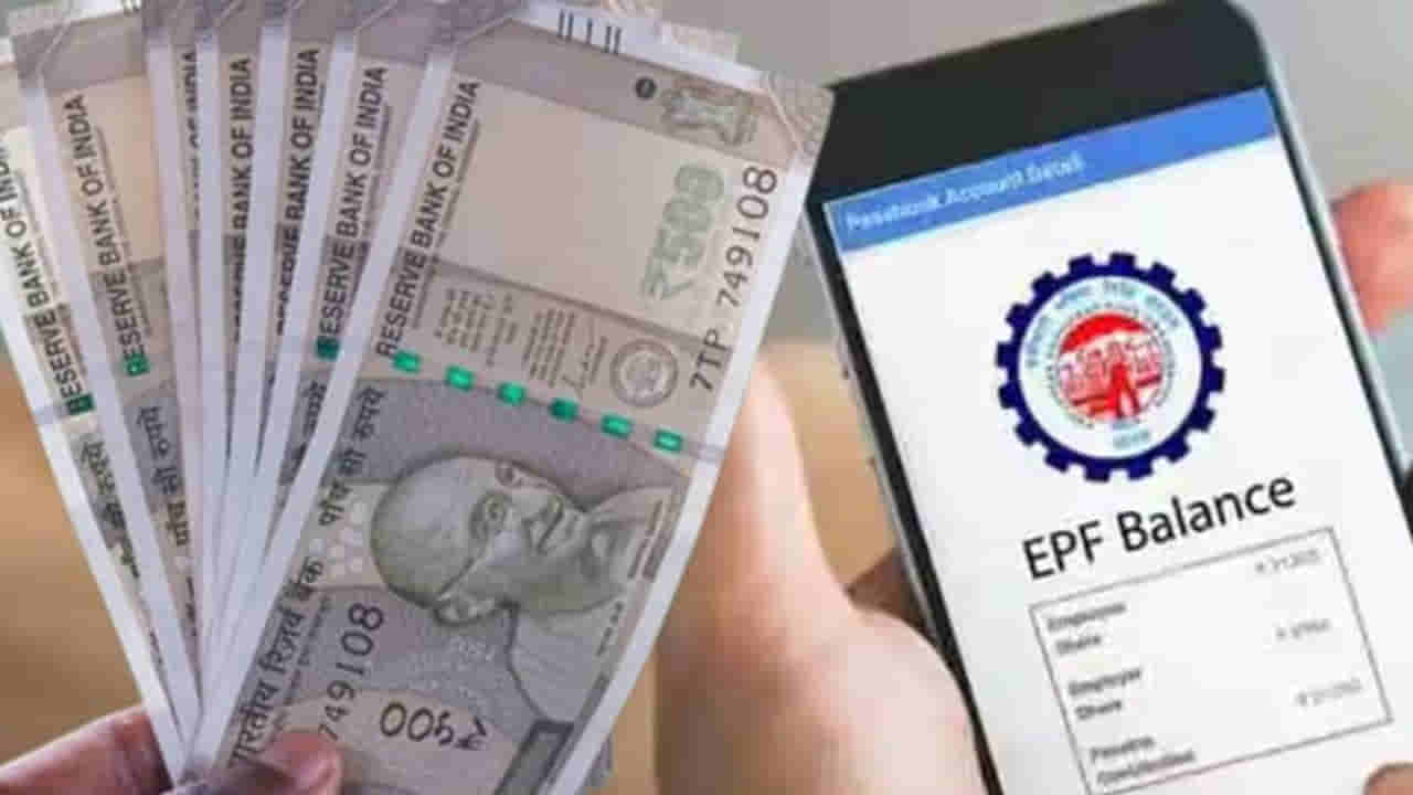 EPFO: పీఎఫ్ డబ్బులు విత్ డ్రా చేసేటప్పుడు ఈ మిస్టేక్స్ చేస్తున్నారా..? మీకు డబ్బులు రానట్లే.. జాగ్రత్తగా ఉండండి..