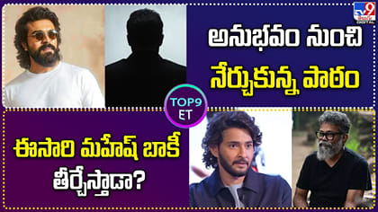 అనుభవం నుంచి నేర్చుకున్న పాఠం.. ఈసారి మహేష్ బాకీ తీర్చేస్తాడా?