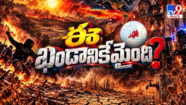 నిప్పులకొలిమిలా మంచు ఖండం.. యూరప్ అంతటా ఆగమాగం.. ఈ పరిస్థితి అసలు కారణాలేంటీ..?
