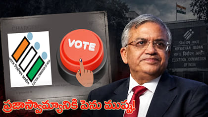 రాజ్యాంగ సంస్థలపై దాడులపై 42 మంది మాజీ జడ్జిల వార్నింగ్!