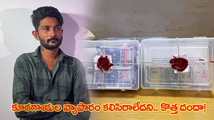 ఇన్‌స్టా రీల్‌తో మొదలై టెలిగ్రామ్ ట్రైనింగ్‌తో జోరుగా దందా!
