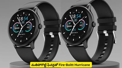 మతిపోగొట్టే ఫీచర్లతో Fire-Boltt Hurricane