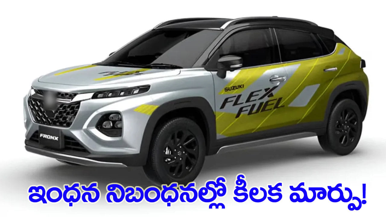 పెట్రోల్కు ప్రత్యామ్నాయం వచ్చేస్తోందా? E100 ఇంధనంపై కేంద్రం కీలక నిర్ణయం!