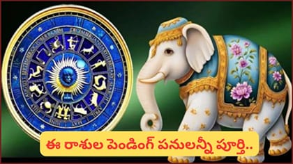 గజకేసరి యోగం.. ఈ 4 రాశులకు అదృష్టం! డబ్బు, ఉద్యోగంలో శుభఫలితాలు..