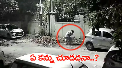 రోడ్డుపై చెత్త పడేసి వెళ్లిపోతున్నారా? ఇట్టే పట్టేస్తున్న మూడో కన