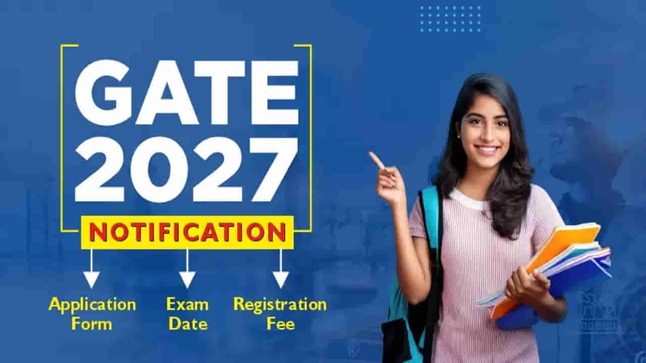 GATE 2027 అప్లికేషన్ డెడ్లైన్ దగ్గర్లోనే.. అక్టోబర్ 5లోగా దరఖాస్తు చేసుకోండి