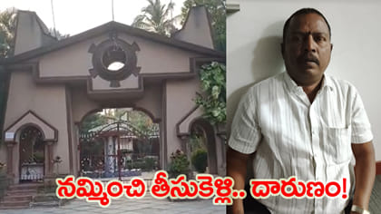 ఉద్యోగం ఇప్పిస్తానని తీసుకెళ్లి మహిళపై అఘాయిత్యం..!