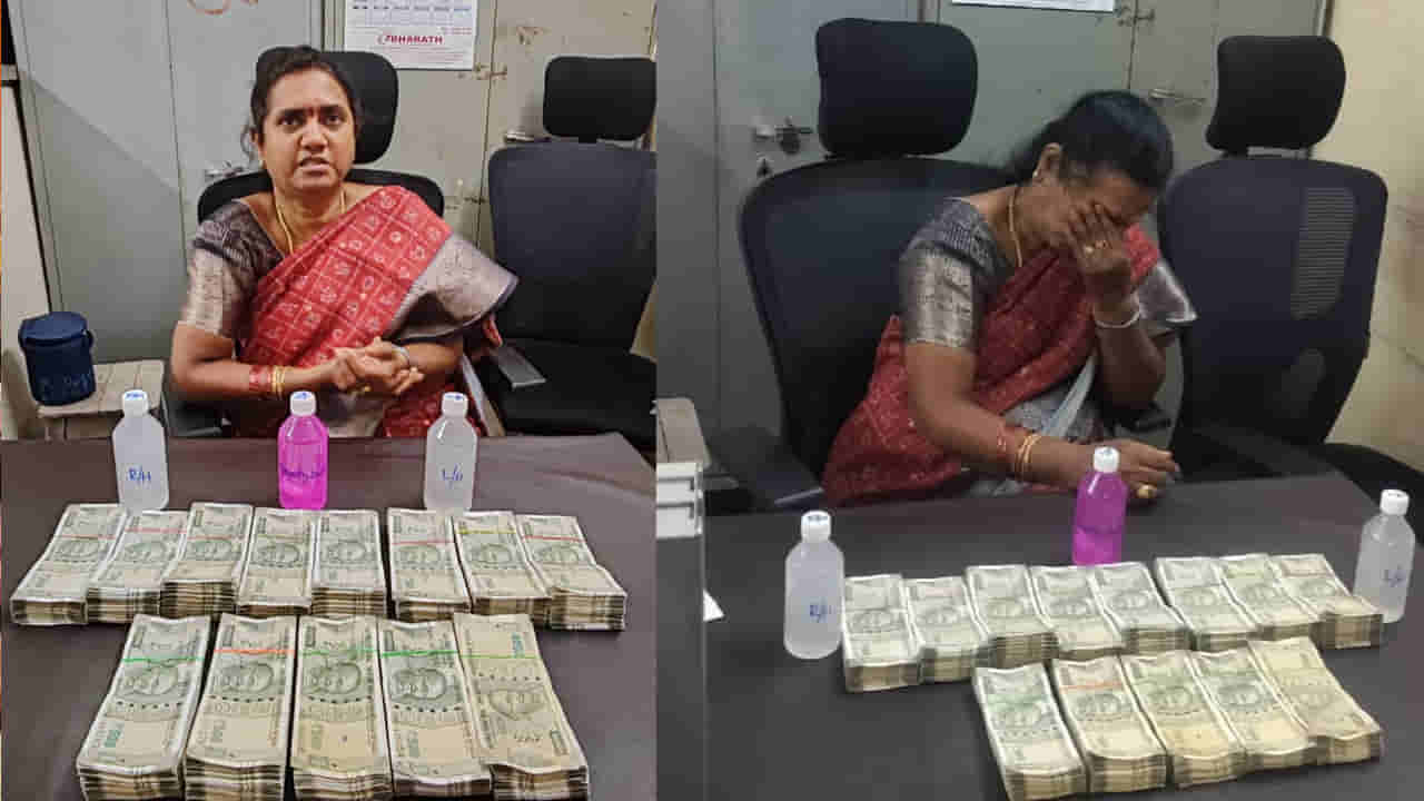 ఏసీబీ చరిత్రలో అతి పెద్ద అవినీతి తిమింగలం.. రూ. 4 లక్షలు లంచం తీసుకుంటూ దొరికిన అధికారిణి