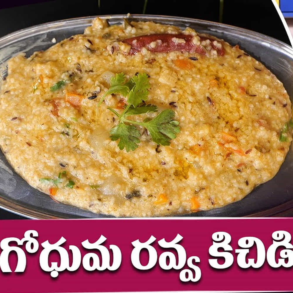ఇప్పుడు సన్నగా తరిగిన బీన్స్ ముక్కలు, క్యారెట్ ముక్కలు వేసి రెండు నిమిషాలు వేయించాలి. ఆ తర్వాత పచ్చి బఠానీ వేసి నిమిషం పాటు వేయించాలి. అనంతరం నానబెట్టి నీరు తీసిన పొట్టు పెసరపప్పును వేసి నేతిలో నిమిషం పాటు దోరగా వేయించాలి; ఆపై కడిగి ఉంచిన గోధుమ రవ్వను కూడా వేసి నేతి వాసన పట్టేలా మరో నిమిషం వేయించాలి.