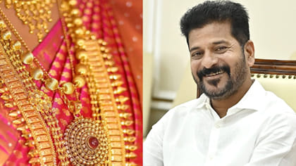 తులం బంగారం పథకం అమలుకు లైన్ క్లియర్.. అప్పటినుంచే..
