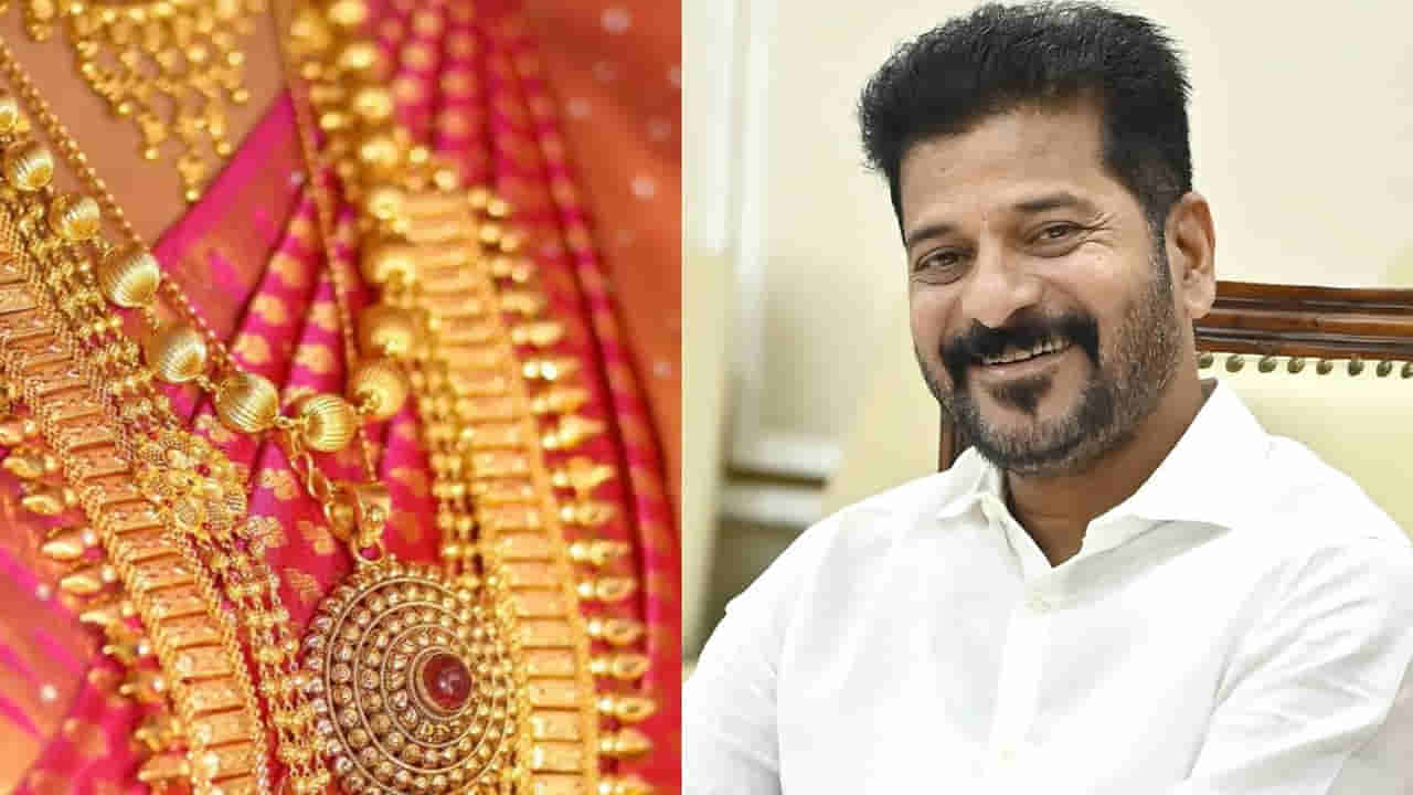 Telangana: తులం బంగారం పథకం అమలుకు ప్రభుత్వం లైన్ క్లియర్..! అప్పటినుంచే స్టార్ట్..?