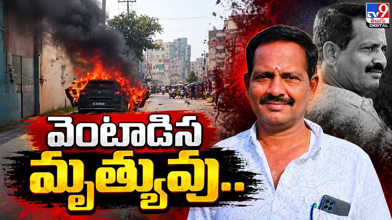 Guntur: వెంటాడిన మృత్యువు.. కారులో ఒక్కసారిగా మంటలు..