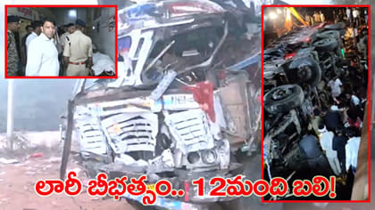 బారికేడ్లను ఛేదించి భక్తులపైకి ట్రక్కు.. 12 మంది బలి!