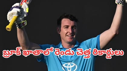 Harry Brook Scores Historic Double Century but Sets Two Unwanted