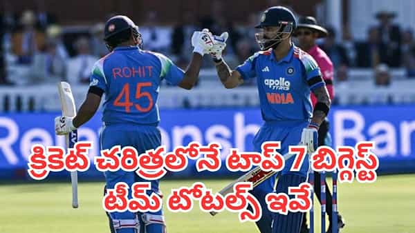 Highest Team Totals: వన్డే హిస్టరీలో ఆల్టైం టాప్ 7 భారీ స్కోర్లు.. భారత్ హయ్యెస్ట్ స్కోరు ఎంతో తెలుసా?