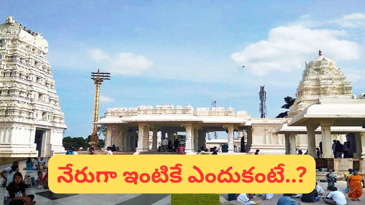 ఆలయ దర్శనం తర్వాత నేరుగా మన ఇంటికే ఎందుకు వెళ్లాలి? పూజలు చేస్తే కష్టాలు వస్తాయా?