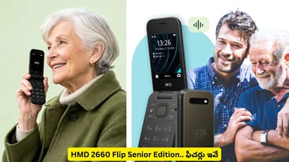 HMD 2660 Flip Senior Edition.. ఫీచర్లు ఇవే