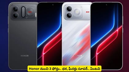 Honor నుంచి 3 ఫోన్లు.. ధర, ఫీచర్లు సూపర్​.. ఏంటవి