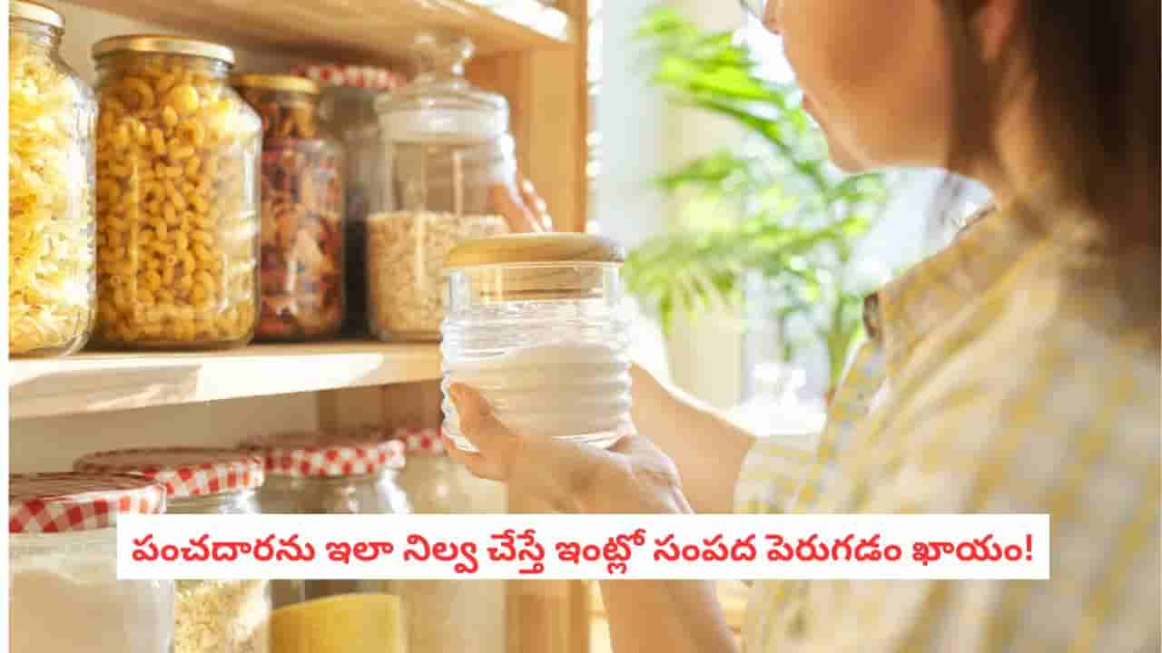 Vastu Tips : పంచదారను ప్లాస్టిక్ డబ్బాలోనే ఉంచుతున్నారా? వాస్తు చెప్పే సంగతి తెలిస్తే షాకే!
