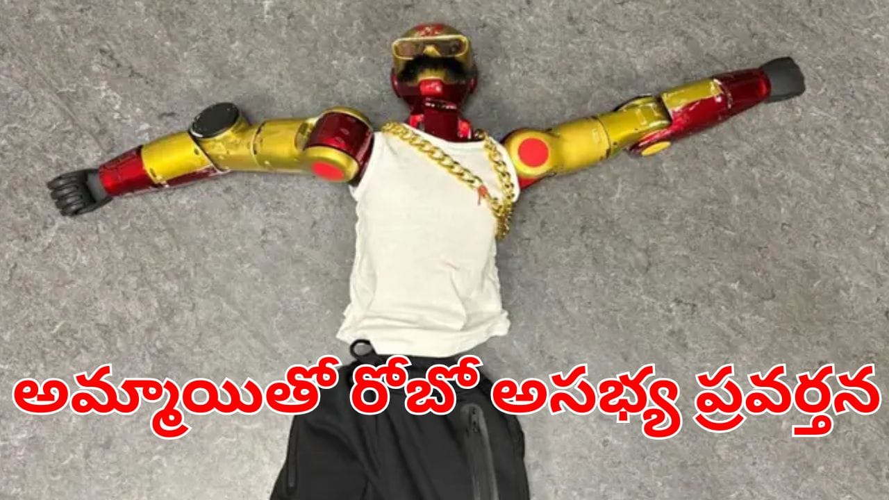 Viral News: రెస్టారెంట్లో కూర్చున్న అమ్మాయి దగ్గరకు వచ్చిన రోబో.. వెనక నుంచి ఏం చేసిందో తెలిస్తే..