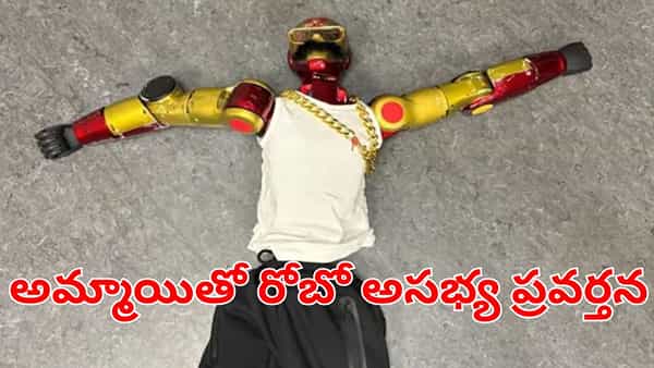 Viral News: రెస్టారెంట్లో కూర్చున్న అమ్మాయి దగ్గరకు వచ్చిన రోబో.. వెనక నుంచి ఏం చేసిందో తెలిస్తే..