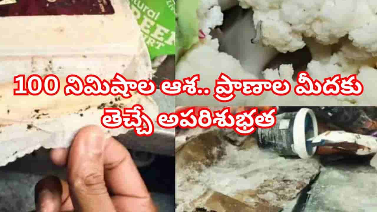 10 నిమిషాల డెలివరీల వెనుక భయంకర నిజాలు.. హైదరాబాద్ డార్క్ స్టోర్లలో షాకింగ్ దృశ్యాలు..!