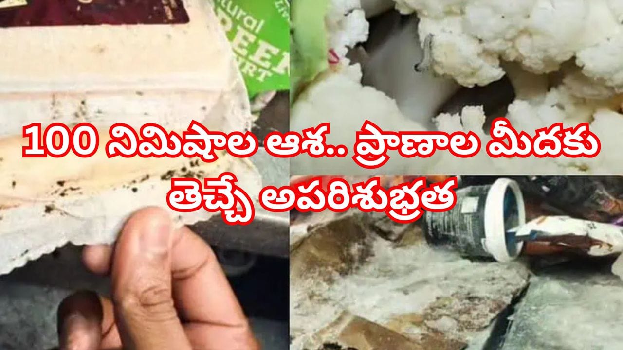 10 నిమిషాల డెలివరీల వెనుక భయంకర నిజాలు.. హైదరాబాద్ డార్క్ స్టోర్లలో షాకింగ్ దృశ్యాలు..!