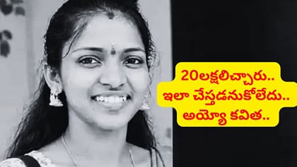 రూ.20 లక్షలు కట్నం ఇచ్చి పెళ్లి చేశారు.. అయినా ఆశ తీరలేదు..