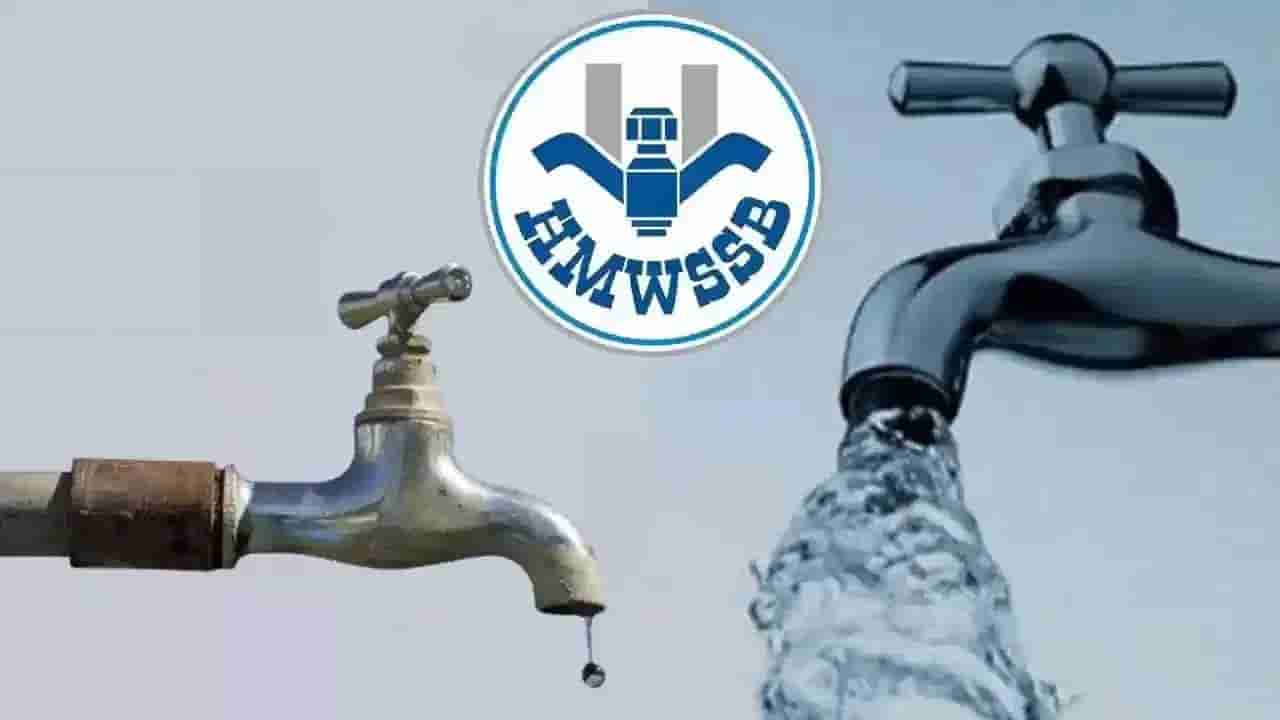 హైదరాబాదీలకు బిగ్ అలర్ట్.. ఈ ప్రాంతాల్లో రాబోయే 36 గంటల పాటు తాగునీటి సరఫరా బంద్!
