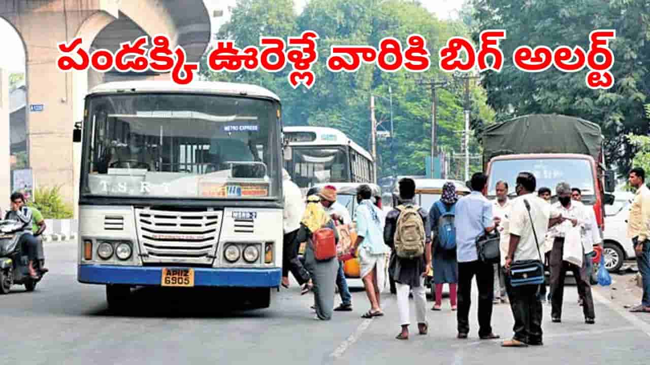 దసరా, దీపావళి సెలవుల్లో ఊరెళ్తున్నారా? ఈ తప్పు అస్సలు చేయొద్దు.. లేదంటే మీ ఇళ్లు గుల్లే!
