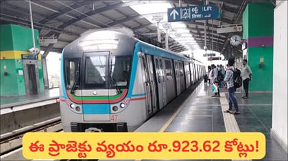 హైదరాబాద్ మెట్రో ప్రయాణికులకు గుడ్‌న్యూస్..