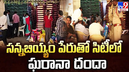 బ్రాండెడ్‌ బియ్యం పేరుతో వినియోగదారులకు టోకరా