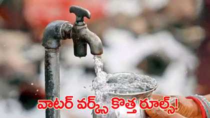 హైదరాబాద్ ప్రజలకు జలమండలి కీలక అలర్ట్!