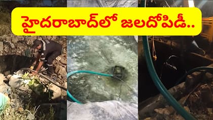 హైదరాబాద్‌లో వాటర్‌ మాఫియా.. నీటిని తోడేస్తూ కోట్లల్లో వ్యాపారం..
