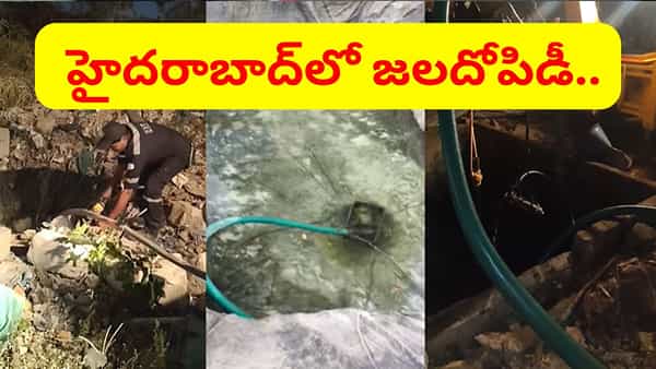 హైదరాబాద్లో వాటర్ మాఫియా.. నీటిని తోడేస్తూ కోట్లల్లో వ్యాపారం.. నెట్వర్క్పై హైడ్రా ఫోకస్
