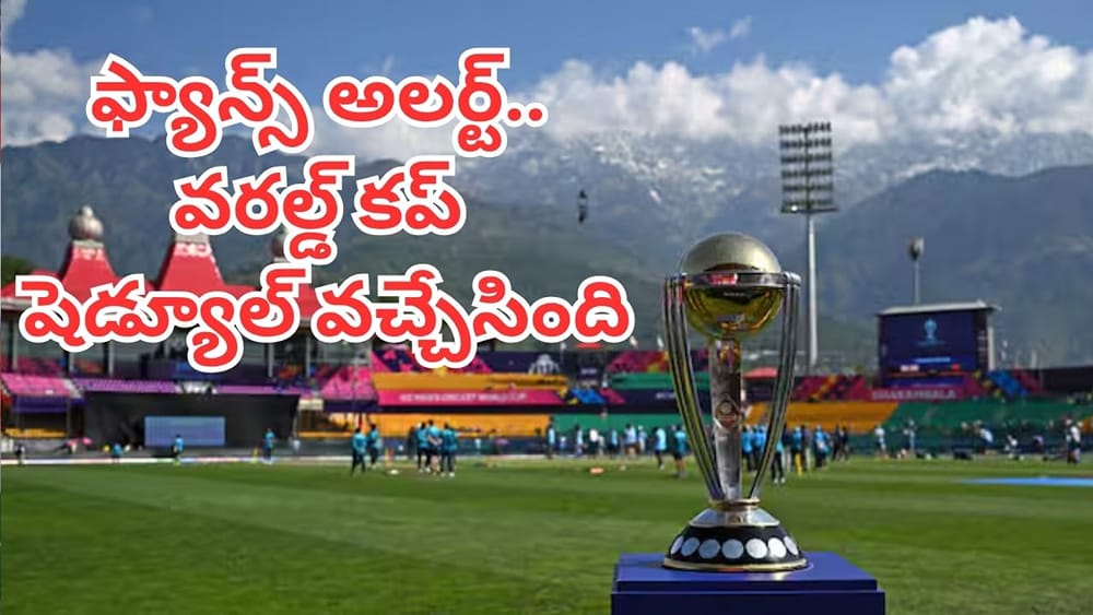 ICC World Cup 2027:  ప్రపంచ కప్ షెడ్యూల్లో బిగ్ ట్విస్ట్ ఇచ్చిన ఐసీసీ.. అదేంటంటే ?