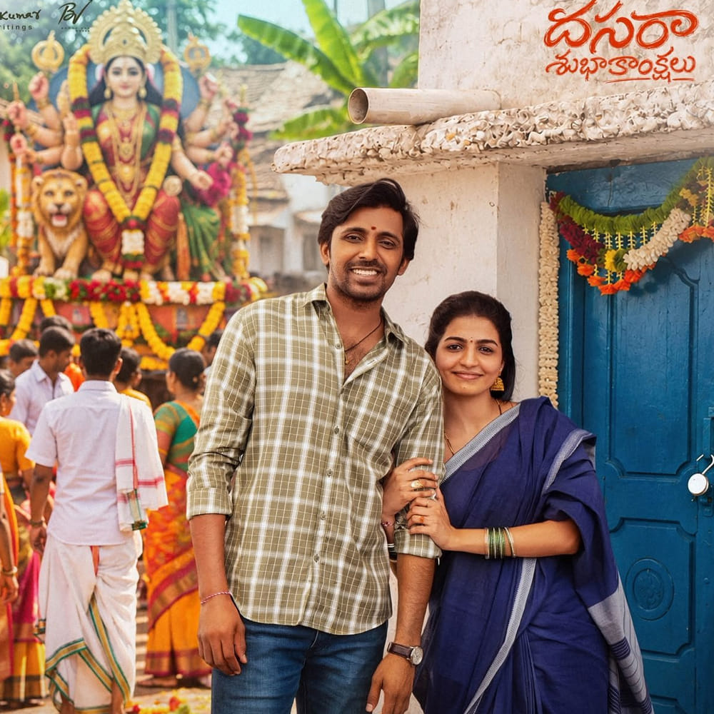 విభిన్నమైన కథలతో ప్రేక్షకులను ఆకట్టుకుంటున్న నటుడు ప్రియదర్శి మరో ఆసక్తికరమైన ప్రాజెక్ట్తో ముందుకు వస్తున్నారు. ఆయన నటిస్తున్న ‘ఇడుపు కాయితం’ సినిమా పోస్టర్ను కూడా దసరా సందర్భంగా విడుదల చేశారు. ఈ పోస్టర్ ద్వారా చిత్ర బృందం ప్రేక్షకులకు పండగ శుభాకాంక్షలు తెలిపింది. సినిమా కథ, పాత్రలపై మరిన్ని వివరాల కోసం ప్రేక్షకులు ఆసక్తిగా ఎదురుచూస్తున్నారు.