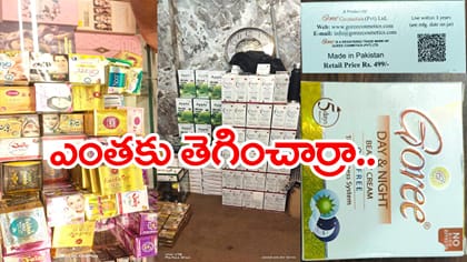 హైదరాబాద్‌లో పాకిస్తాన్‌ కాస్మెటిక్స్‌ కలకలం..!