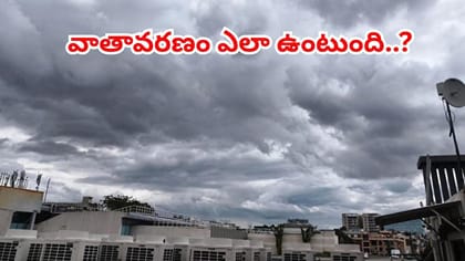 వాతావరణ హెచ్చరిక!11 రాష్ట్రాల్లో భారీ వర్షాలు, ఈదురుగాలుల అలెర్ట్