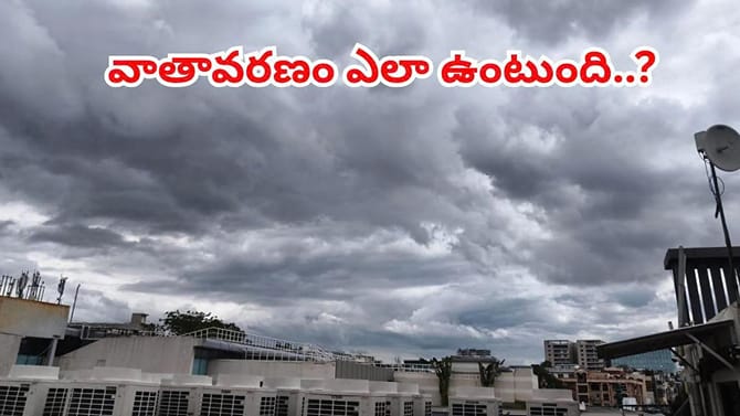 వాతావరణ హెచ్చరిక!11 రాష్ట్రాల్లో భారీ వర్షాలు, ఈదురుగాలుల అలెర్ట్
