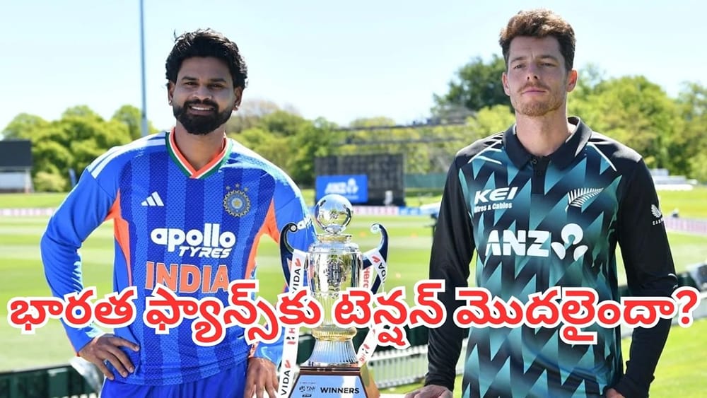 IND vs NZ: హగ్లే ఓవల్ పిచ్‌పై టార్గెట్ ఎంత ఉంటే సేఫ్? కివీస్‌ను ఎంత స్కోరుకు కట్టడి చేయాలి